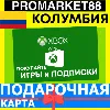Купить XBOX ПОДАРОЧНАЯ КАРТА Колумбия CO XBOX COP КАРТА ПОПОЛНЕНИЯ ИКСБОКС КОД Colombia