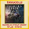 Купить Crimson Desert PS5/PS Турция/Украина