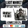 Купить Company of Heroes / Steam АВТО / РУ + МИР