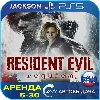 Купить 🎮 Resident Evil Requiem (PS5/RUS) Аренда 🔰