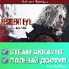 Купить 🔥 Resident Evil Requiem Deluxe [STEAM АККАУНТ + ПОЧТА]