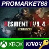 Купить Resident Evil 4 (2023) Gold Edition UK Xbox Series X|S КЛЮЧ