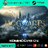 Купить HOGWARTS LEGACY STEAM GLOBAL, КРОМЕ RU АВТО 24/7