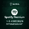 Купить Spotify Premium 1–3–6 МЕСЯЦЕВ | ГОТОВЫЙ АККАУНТ | GLOBAL