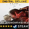 Купить DEATH STRANDING 2: ON THE BEACH - Digital Deluxe Edition・ВСЕ ДОПОЛНЕНИЯ И БОНУСЫ・STEA