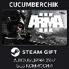 Купить Arma 3 Ground Edition ✅ STEAM GIFT AUTO ✅ RU+МИР