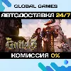 Купить The Guild 3 STEAM GIFT 🚀 АВТОДОСТАВКА
