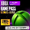 Купить [НА ЛЮБОЙ АККАУНТ] XBOX GAME PASS ULTIMATE / PREMIUM 1-12 МЕС • ГЕЙМ ПАСС УЛЬТИМЕЙТ