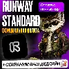Купить [ БЕЗ ВХОДА ] RUNWAY • STANDART • PRO• UNLIMITED • РАНВЕЙ СТАНДАРТ • ПРОДЛЕНИЕ