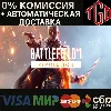 Купить 🔥 Battlefield™ 1 Revolution | Steam Россия+KZ+UA+CIS+AR+TR+CN 🔥
