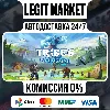 Купить Tribes of Midgard / Steam АВТО / РУ + МИР