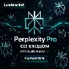 Купить Perplexity PRO | СО ВХОДОМ | ГОТОВЫЙ АККАУНТ С ПОДПИСКОЙ