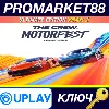 Купить The Crew Motorfest Ultimate Year 2 Edition Ubisoft Connect КЛЮЧ