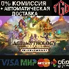 Купить 🔥 Age of Mythology: Retold-Obsidian Mirror | Steam Россия+KZ+UA+CIS+AR+TR+CN 🔥