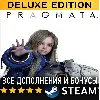 Купить PRAGMATA・DELUXE EDITION・ВСЕ ДОПОЛНЕНИЯ・STEAM・PC