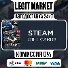 Купить Steam 1,2-391 PLN | Польша | Ключ Активации | АВТО