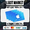 Купить Apple 1250 TRY | iTunes TL | AppStore Турция | АВТО