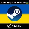 Купить [АВТО 24/7] ПОПОЛНЕНИЕ КОШЕЛЬКА UA STEAM | УКРАИНА