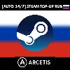 Купить [AUTO 24/7] Пополнение кошелька RUB STEAM | Россия