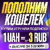 Купить ПОПОЛНЕНИЕ КОШЕЛЬКА BATTLE.NET • ПОКУПКА ПОДПИСОК BLIZZARD WOW • ТУРЦИЯ