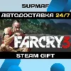 Купить Far Cry 3 | STEAM GIFT | RU・KZ・UA・BY・CIS