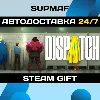 Купить Dispatch | STEAM GIFT | RU・KZ・UA・BY・CIS