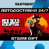 Купить Red Dead Redemption 2・STEAM GIFT・RU