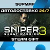 Купить Sniper Ghost Warrior 3 | STEAM GIFT | RU・KZ・UA・CIS