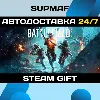 Купить Battlefield™ 2042 | STEAM GIFT | RU・KZ・UA・BY・CIS