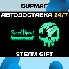 Купить Sea of Thieves 2026 Edition・STEAM GIFT・RU