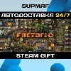 Купить Factorio・STEAM GIFT・RU