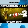 Купить Left 4 Dead 2 | STEAM GIFT | RU・KZ・UA・BY・CIS