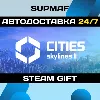 Купить Cities: Skylines II | STEAM GIFT | RU・KZ・UA・BY・CIS