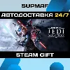 Купить STAR WARS Jedi: Fallen Order Deluxe Edition | STEAM GIFT | RU・KZ・UA・BY・CIS