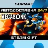 Купить Megabonk・STEAM GIFT・RU