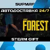 Купить The Forest・STEAM GIFT・RU