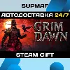 Купить Grim Dawn | STEAM GIFT | RU・KZ・UA・BY・CIS