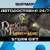 Купить Dark Messiah Might and Magic | STEAM GIFT | RU・KZ・UA・CIS