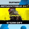 Купить Cyberpunk 2077 | STEAM GIFT | KZ・UA・CIS