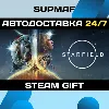 Купить Starfield Digital Premium Edition Upgrade | STEAM GIFT | KZ・UA・BY・CIS