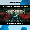 Купить Barotrauma | STEAM GIFT | RU・KZ・UA・CIS