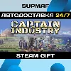 Купить Captain of Industry | STEAM GIFT | RU・KZ・UA・CIS