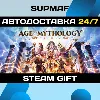 Купить Age of Mythology: Retold Standard Edition | STEAM GIFT | RU・KZ・UA・CIS