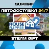 Купить House Flipper 2 | STEAM GIFT | RU・KZ・UA・BY・CIS