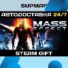 Купить Mass Effect (2007) | STEAM GIFT | RU・KZ・UA・BY・CIS