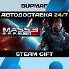 Купить Mass Effect 3 (2012) | STEAM GIFT | RU・KZ・UA・BY・CIS