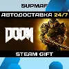 Купить DOOM | STEAM GIFT | RU・KZ・UA・CIS