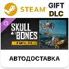 Купить Skull  Bones - Starter Pack Bundle Y3S1 Steam DLC