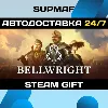 Купить Bellwright | STEAM GIFT | RU・KZ・UA・BY・CIS