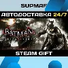 Купить Batman: Arkham Knight Premium Edition | STEAM GIFT | RU・KZ・UA・BY・CIS